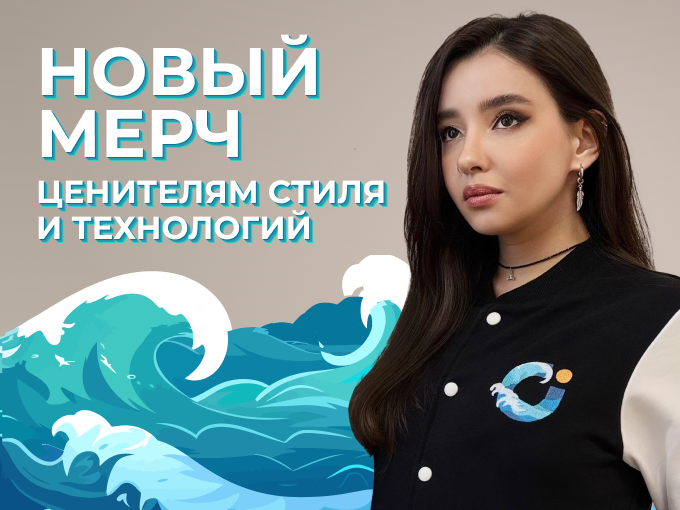 11.11 — новый мерч UDS!