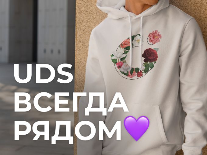 Это худи будет свидетелем твоего успеха!