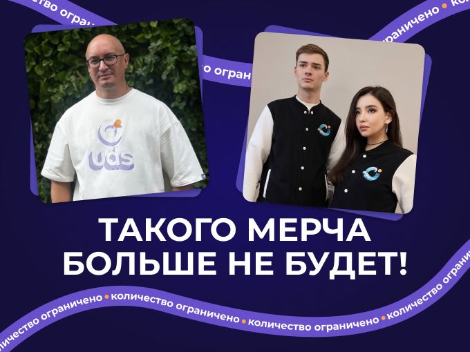 🔥 ТАКОГО МЕРЧА БОЛЬШЕ НЕ БУДЕТ!