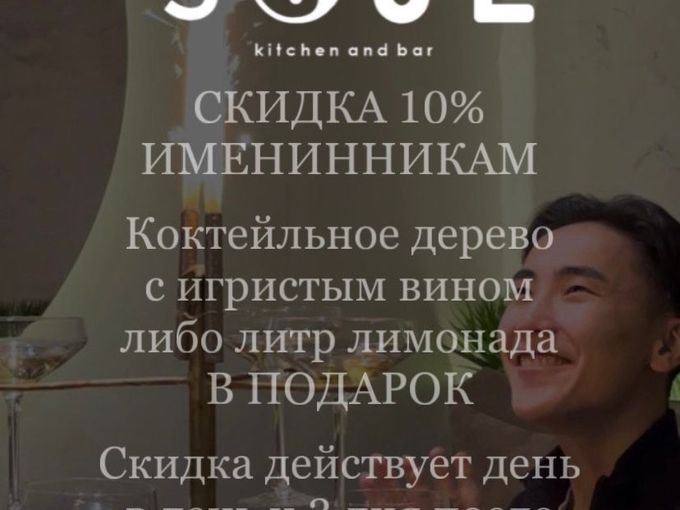 Скидка 10% и подарок для именинников🤩