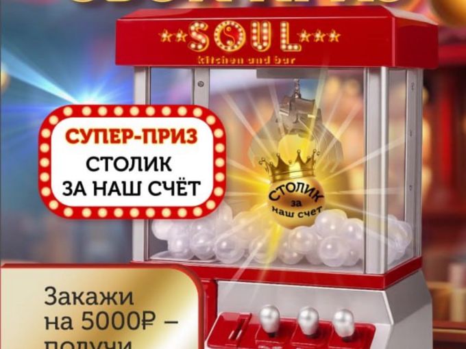✨Акция «Поймай свой приз!»😍