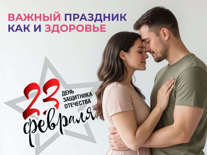 Поздравляем с 23 февраля не как все👏
