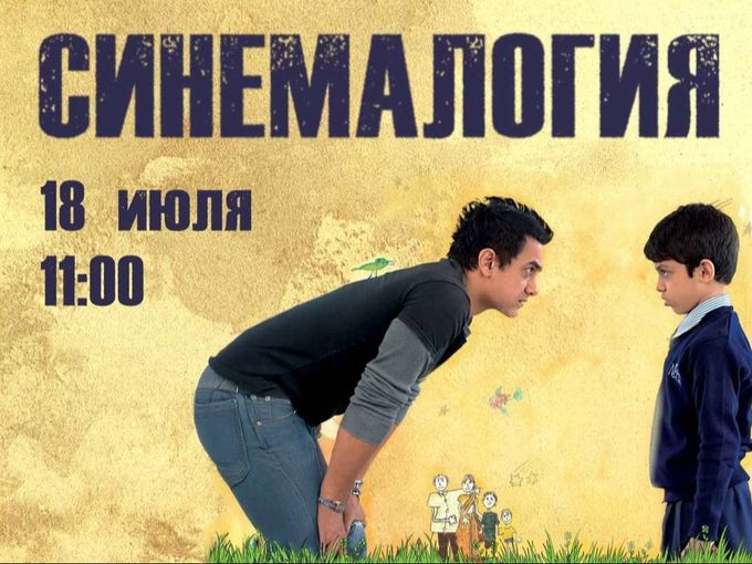 Синемалогия! в OkLand