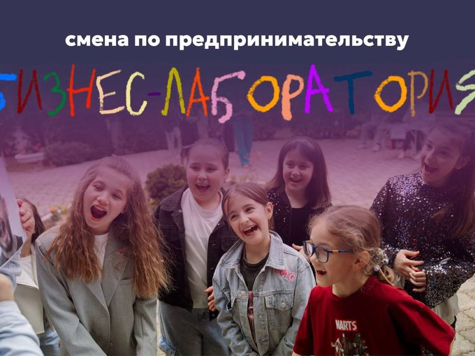 «Бизнес-Лаборатория» – для бизнесменов
