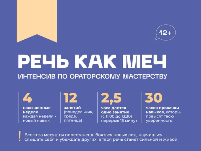 Летний интенсив для подростков!