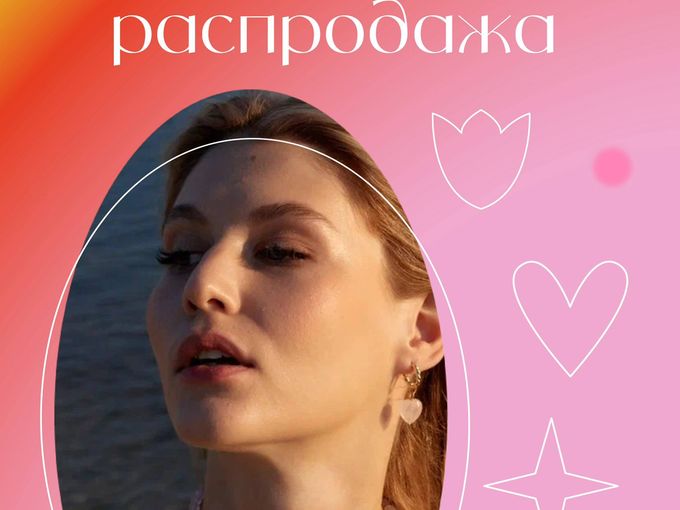 Большая летняя распродажа до -70%🔥