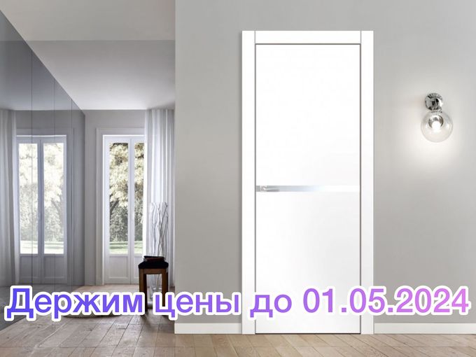 ДЕРЖИМ ЦЕНЫ НА МЕЖКОМНАТКУ ДО 1 МАЯ