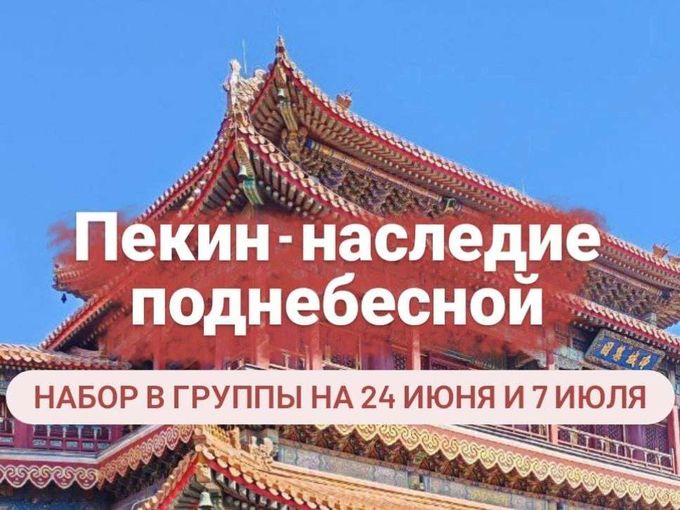 Дополнительные даты на туры в Китай!