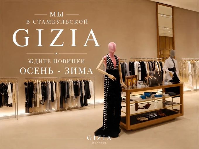 ✨Мы в GIZIA!🖤