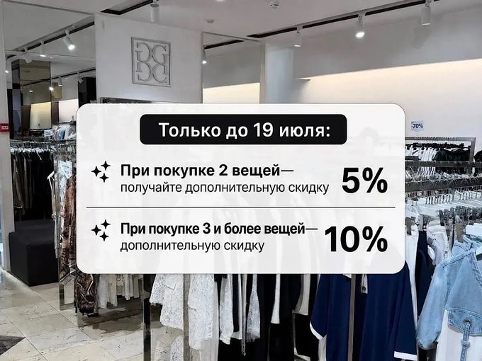 💛Большая акция на все коллекции✨