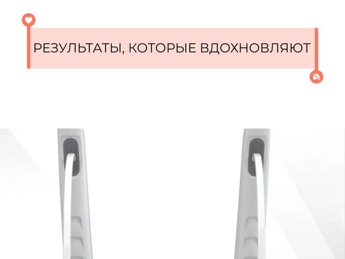 НОВАЯ ЭРА ОМОЛОЖЕНИЯ