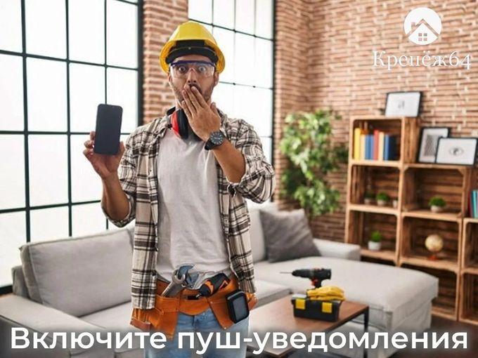 🔔 ПУШ-УВЕДОМЛЕНИЕ АКТИВИРОВАНО