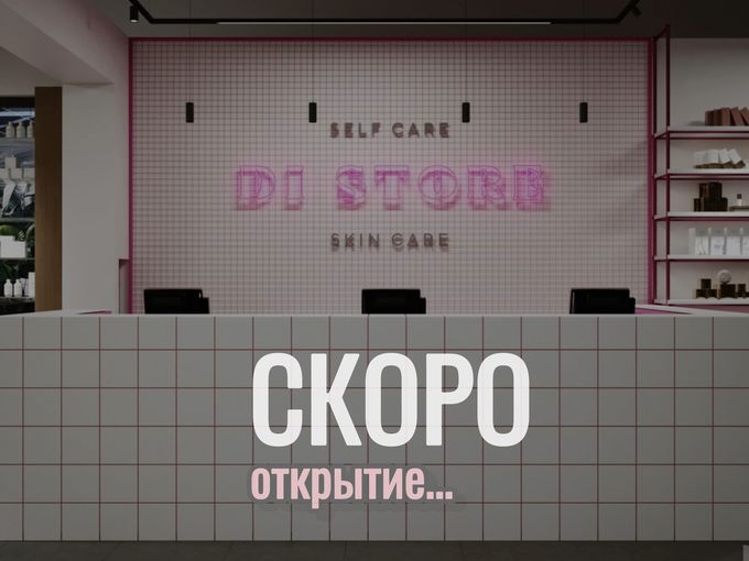 Открытие 3 филиала