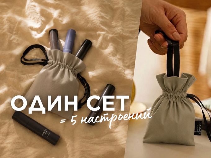 😱 Новинка от Ramata Aroma