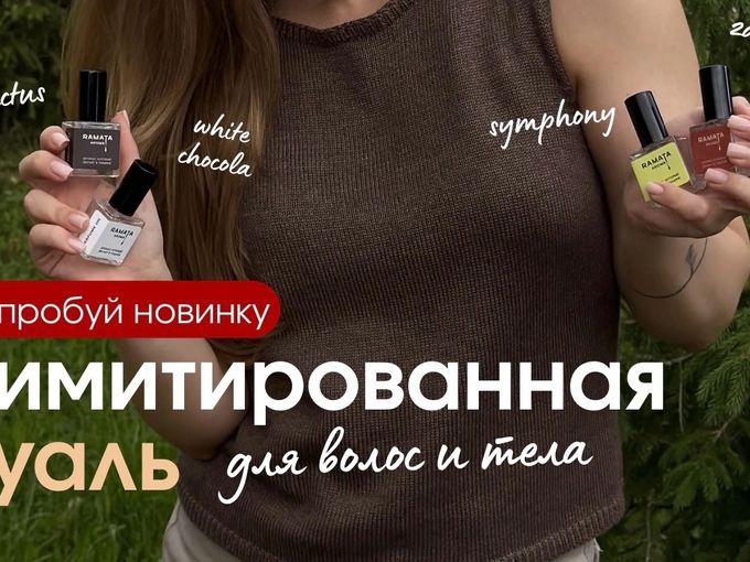 «Ты так душишь своим ароматом» 😮‍💨
