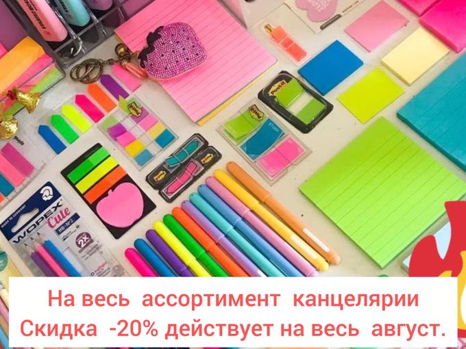 Скидка 20%