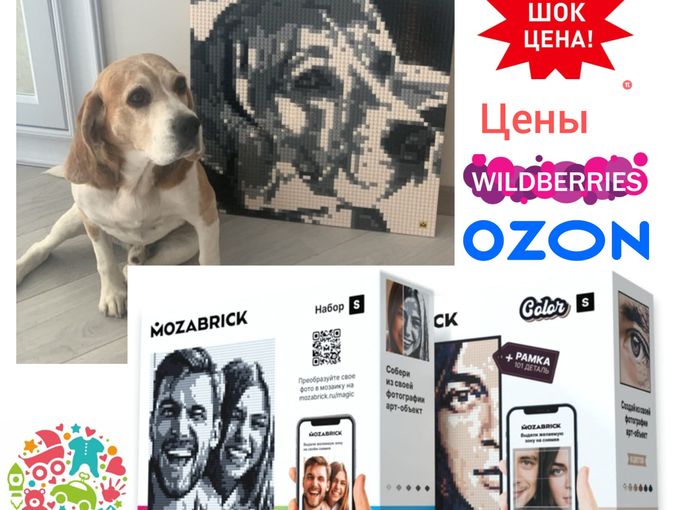 Конструкторы Mozabrick в наличии!!!