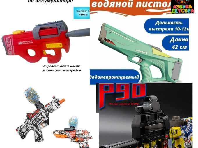 Детское орбибольное оружие!!!