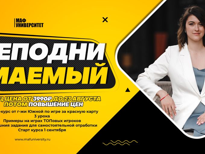 Online-курс от г-жи Южной!