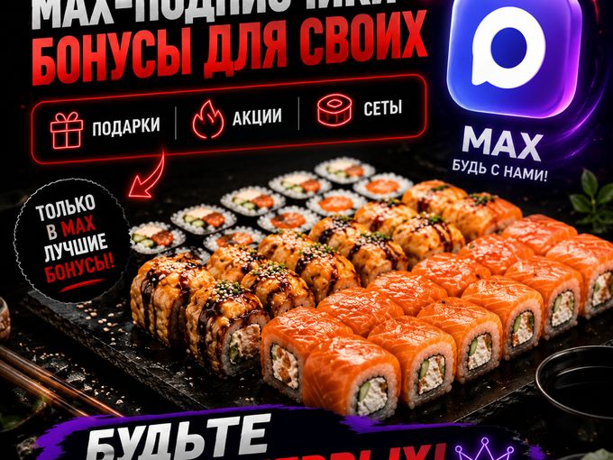 🔥 Секретный клуб MR.PRO открыт 🍣