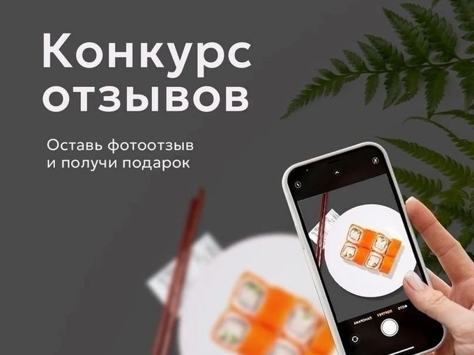 Оставь отзыв - выиграй приз ❤