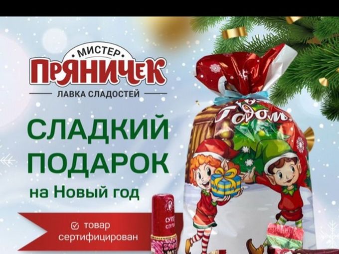 за сладкими 🎁 приходите к нам  🤍