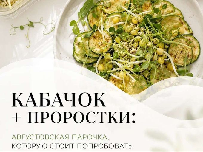 АВГУСТОВСКАЯ ПАРОЧКА🌱🥒
