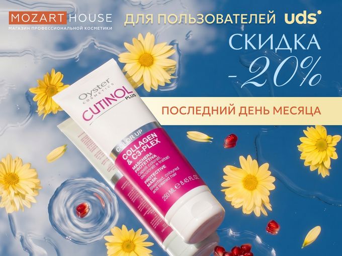 💎 СКИДКА 20% СЕГОДНЯ