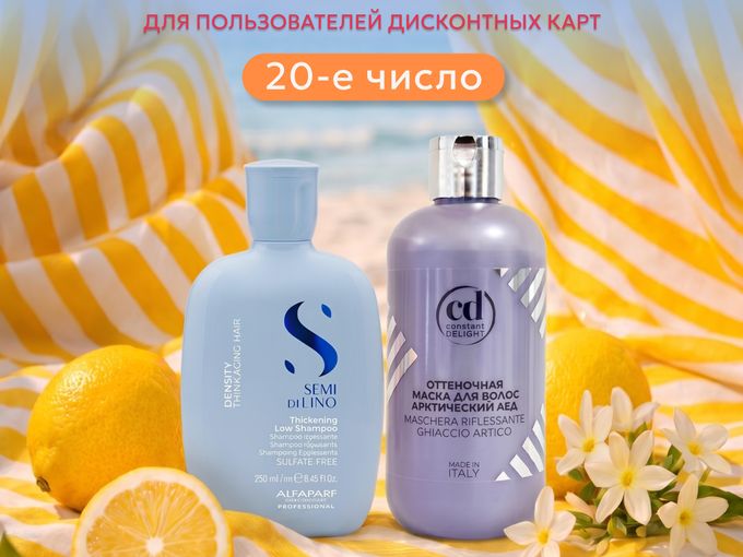 🔥 Скидка 20% на ВСЁ 🔥