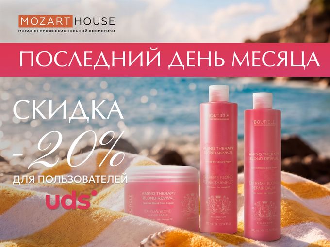 -20% СЕГОДНЯ 🎁
