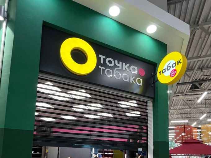 Точка Табака