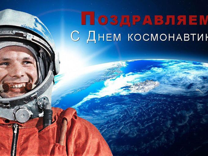 Всeмиpный день aвиaции и кoсмoнaвтики🚀