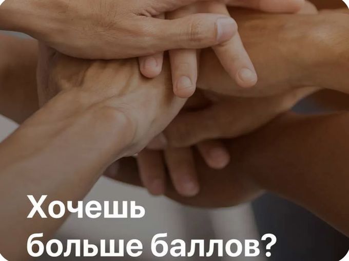 Нас выгодно рекомендовать 👍🏼