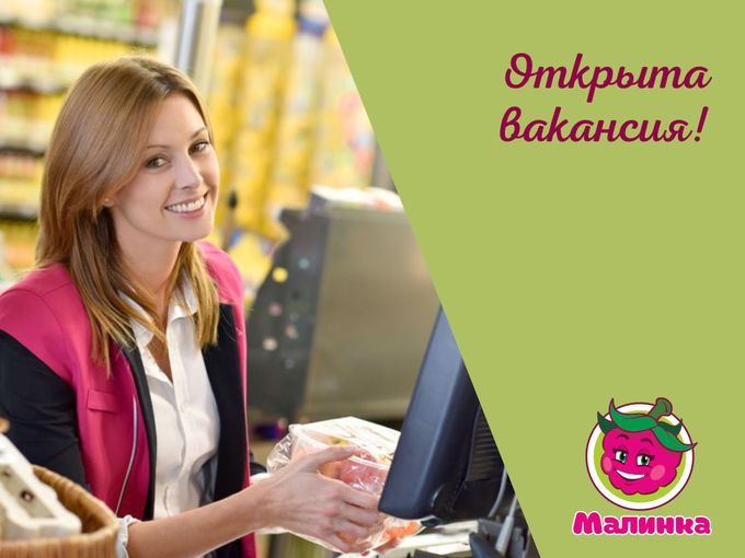 📌Открыта вакансия