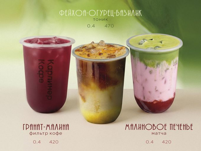 Новые летние напитки и розыгрыш♥️