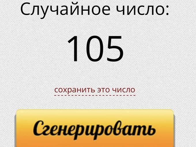 Победители розыгрыша
