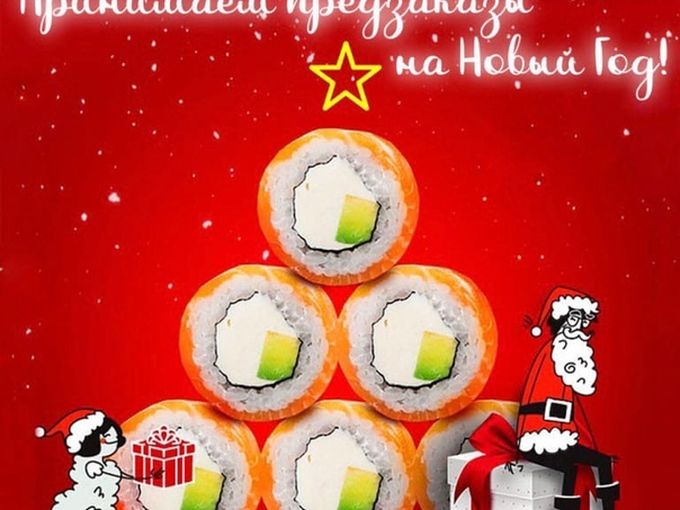 Предзаказы на Новогодние праздники