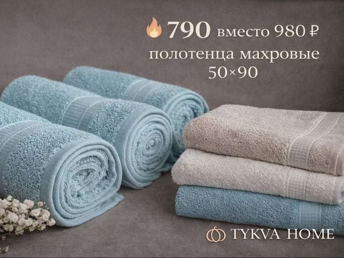 Остатки текстиля со скидкой