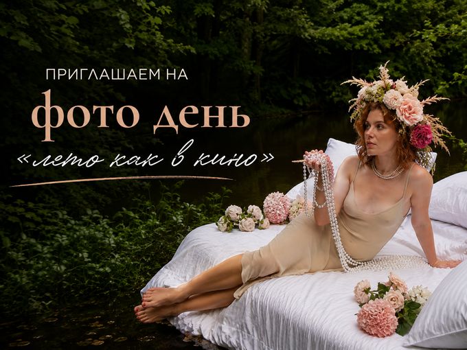 Уже в эту субботу… «лето как в кино» 🍿