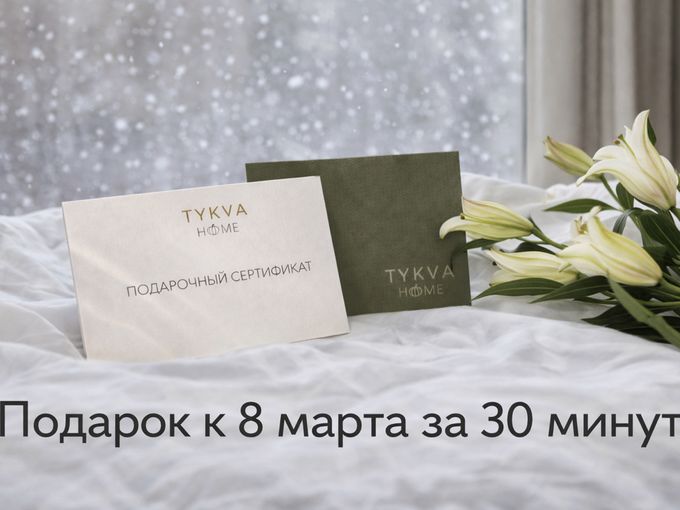 Подарок к 8 марта за 30 минут