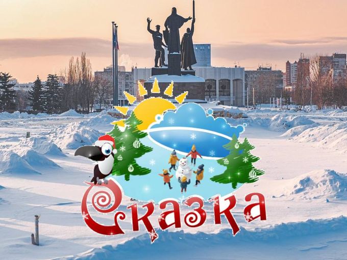 Детский Новогодний лагерь "Сказка"