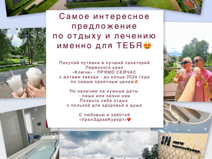КЛЮЧИ к здоровью