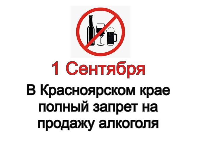 ❗ 1 сентября магазины не работают ❗