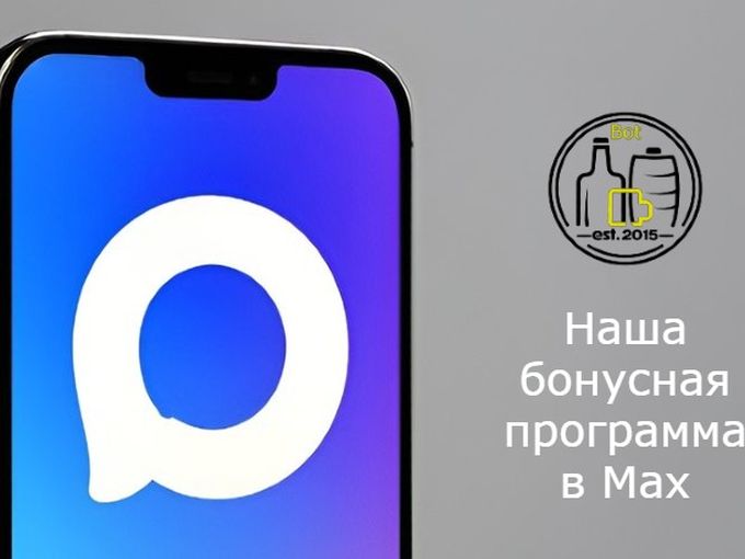 Ваши бонусы UDS теперь в Max