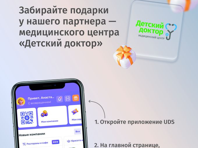 Спешите забрать свой подарок!