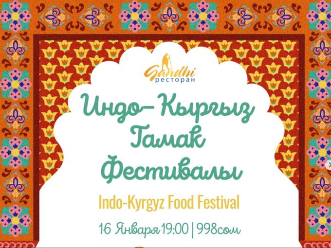 🌟 INDO–KYRGYZ FOOD FESTIVAL 🌟