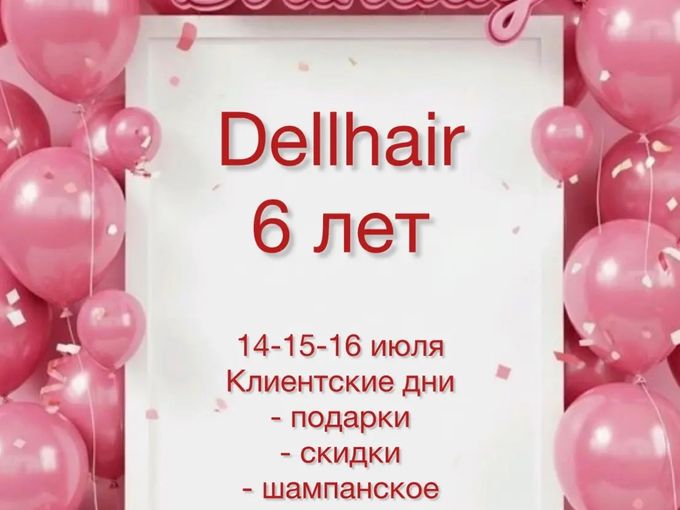 Нам 6 лет🎉