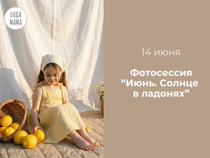 ПОВТОРИМ фотосессию с лимонами🍋