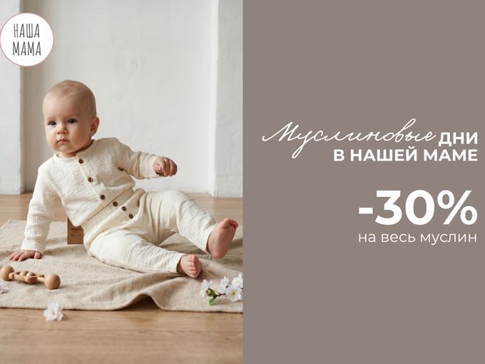 МУСЛИНОВЫЕ ДНИ: костюмы от 690руб❤️‍🔥