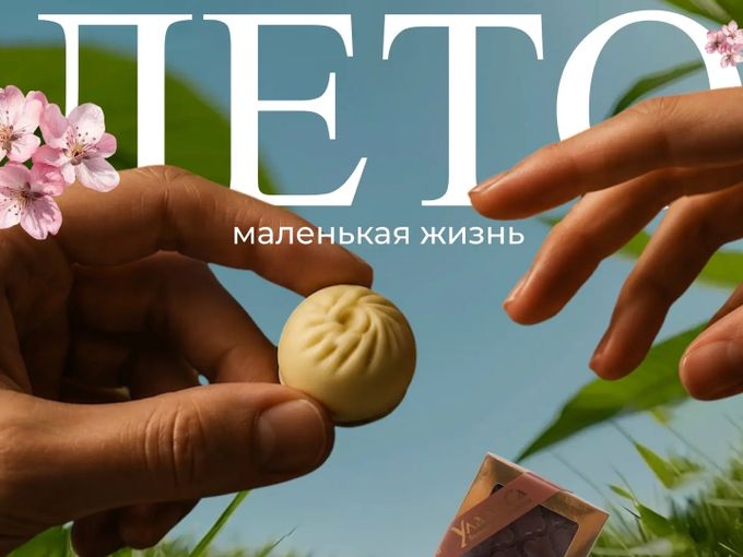 АКЦИЯ ИЮНЯ - ШОКОЛАД В ПОДАРОК ✨